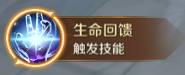 《萬王之王3D》黑暗賢者技能一覽