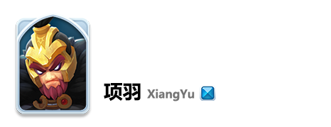《小兵大沖鋒》項(xiàng)羽攻略介紹