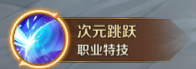 《萬王之王3D》水晶先知技能一覽