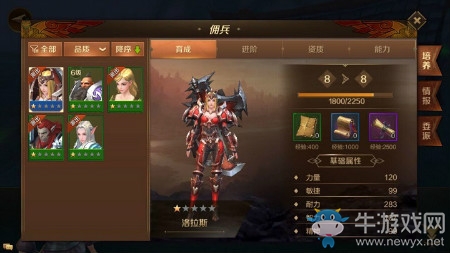 《萬王之王3D》手游傭兵系統介紹