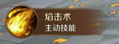 《萬王之王3D》牧師技能一覽