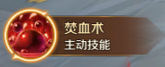 《萬王之王3D》黑暗賢者技能一覽