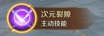 《萬王之王3D》奧術學者技能一覽