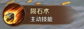 《萬王之王3D》法師技能一覽