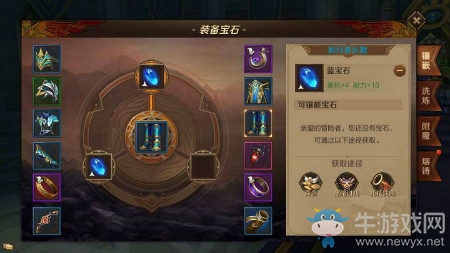 《萬(wàn)王之王3D》手游裝備鑲嵌系統(tǒng)介紹