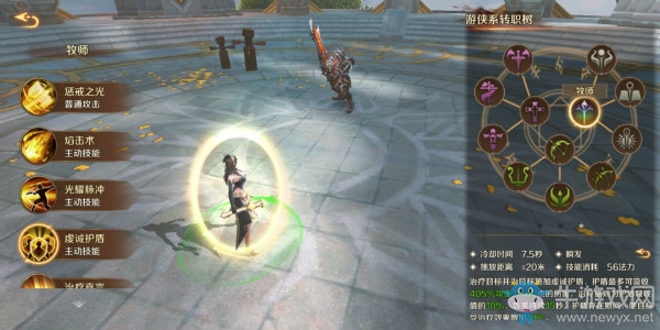 《萬王之王3D》牧師技能一覽