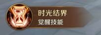 《萬王之王3D》奧術學者技能一覽