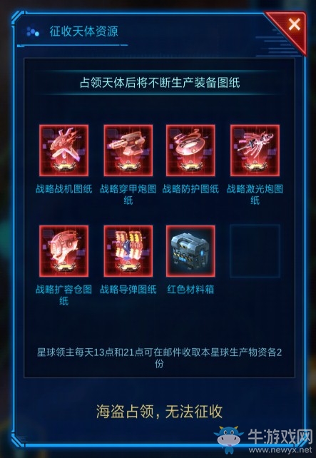 《銀河戰(zhàn)艦》中心宇宙詳解