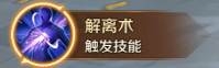 《萬王之王3D》奧術學者技能一覽