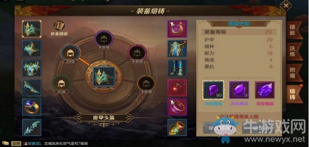 《萬王之王3D》裝備熔鑄系統(tǒng)介紹