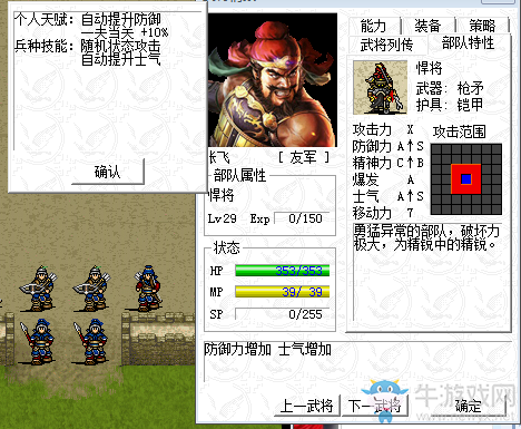 《呂布傳2017》第十五關彭城守衛(wèi)戰(zhàn)過關攻略