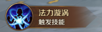 《萬王之王3D》水晶先知技能一覽