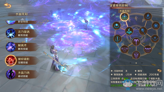 《萬王之王3D》水晶先知圣印最佳搭配攻略