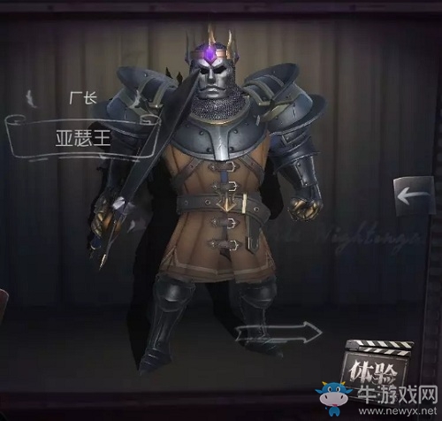 《第五人格》廠長皮膚大全