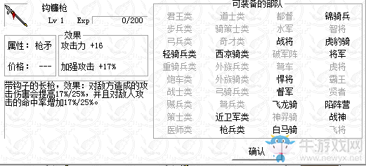 《呂布傳2017》第十四關劉備救援戰(zhàn)過關攻略
