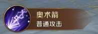 《萬王之王3D》水晶先知技能一覽