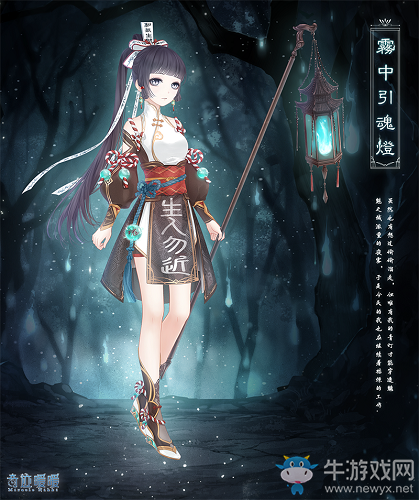 《奇跡暖暖》魑魅魍魎復刻活動介紹