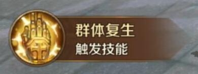 《萬王之王3D》牧師技能一覽