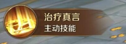 《萬王之王3D》牧師技能一覽