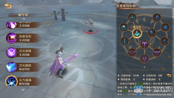 《萬王之王3D》魔導師技能一覽