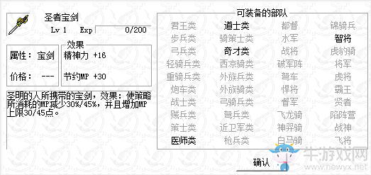 《呂布傳2017》第十六關下邳抵抗戰(zhàn)過關攻略
