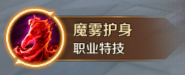 《萬王之王3D》黑暗賢者技能一覽