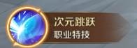 《萬王之王3D》奧術學者技能一覽