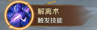 《萬王之王3D》水晶先知技能一覽