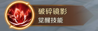 《萬王之王3D》水晶先知技能一覽