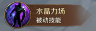 《萬王之王3D》水晶先知技能一覽