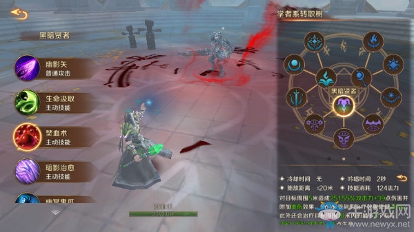 《萬王之王3D》黑暗賢者技能一覽