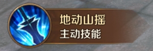 《萬王之王3D》守護(hù)者技能一覽
