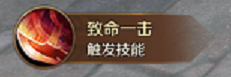 《萬王之王3D》斗士技能一覽