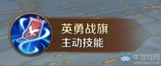 《萬王之王3D》執(zhí)政官技能一覽