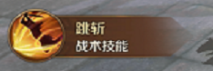 《萬王之王3D》斗士技能一覽