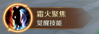 《萬(wàn)王之王3D》霜火法師技能一覽