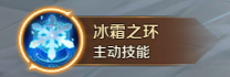 《萬(wàn)王之王3D》霜語(yǔ)者技能一覽