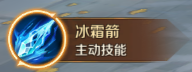 《萬(wàn)王之王3D》霜火法師技能一覽