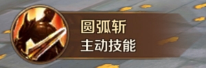 《萬王之王3D》守護(hù)者技能一覽