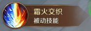 《萬(wàn)王之王3D》霜火法師技能一覽