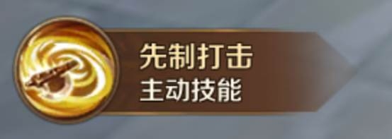 《萬王之王3D》執(zhí)政官技能一覽
