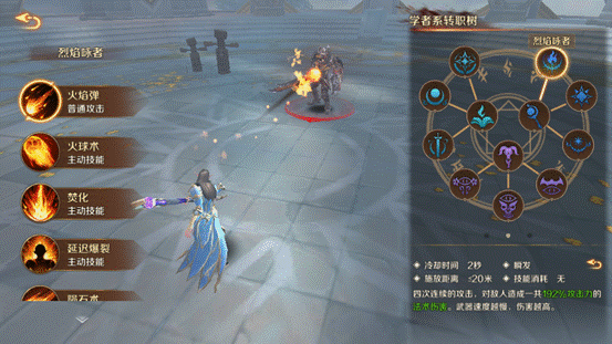 《萬王之王3D》烈火詠者技能一覽