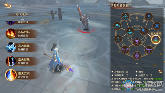 《萬王之王3D》霜火法師圣印最佳搭配攻略