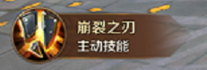 《萬王之王3D》斗士技能一覽