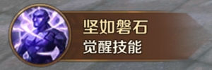 《萬王之王3D》守護(hù)者技能一覽