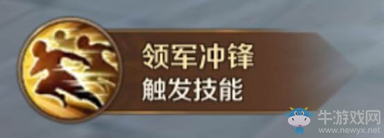 《萬王之王3D》執(zhí)政官技能一覽