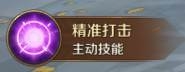 《萬王之王3D》影舞者技能一覽