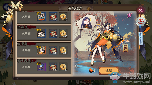 《陰陽師》秘聞副本黃泉彼岸通關(guān)攻略