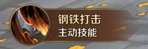 《萬王之王3D》角斗士技能一覽