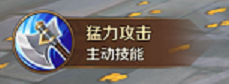 《萬王之王3D》斗士技能一覽